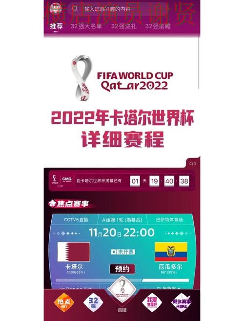 环球体育世界杯竞猜app下载安装与玩法指南