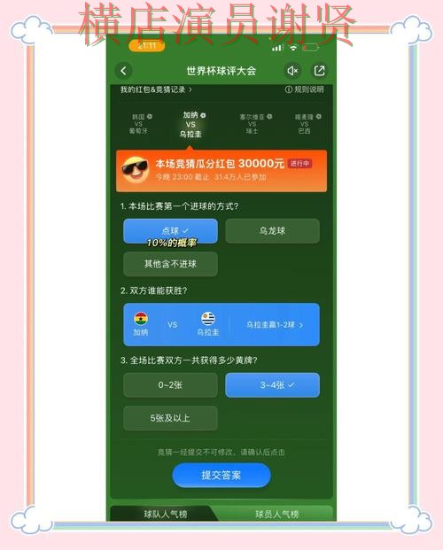 365BET世界杯竞猜app下载安装与玩法指南 365BET世界杯竞猜app下载安装与玩法指南