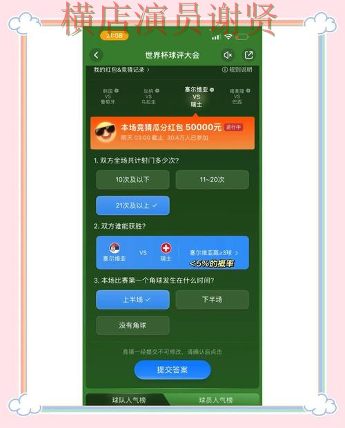365BET世界杯竞猜app下载安装与玩法指南 365BET世界杯竞猜app下载安装与玩法指南
