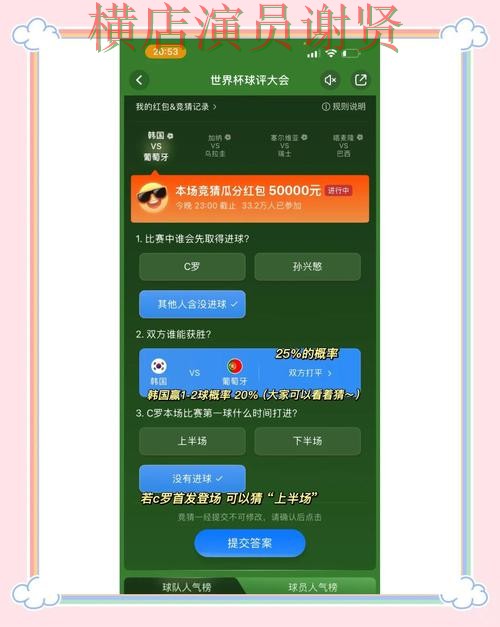 世界杯直播来临,世界杯竞猜入口速度测试与平台选择推荐 世界杯直播来临,世界杯竞猜入口速度测试与平台选择推荐