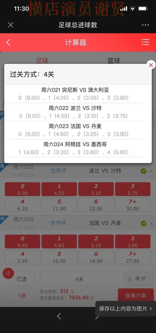 世界杯投注网站高手都在关注哪些细节全攻略 世界杯投注网站高手都在关注哪些细节全攻略